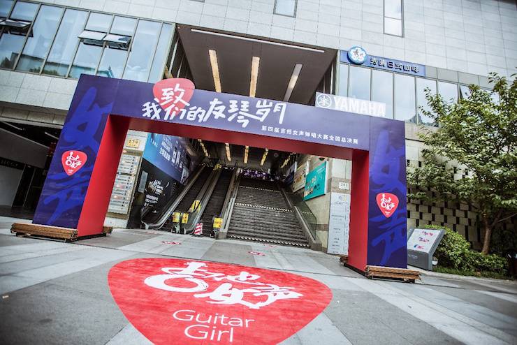 第四届“狗万吉他女声弹唱大赛”总冠军出炉<br />温格夺冠，董冬冬担任评委