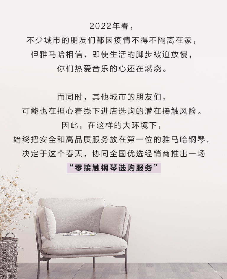 狗万零接触钢琴选购服务-全国优选经销商第五期推介