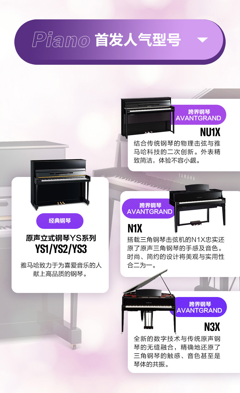 重磅官宣｜12月26日，狗万钢琴正式入驻天猫旗舰店！