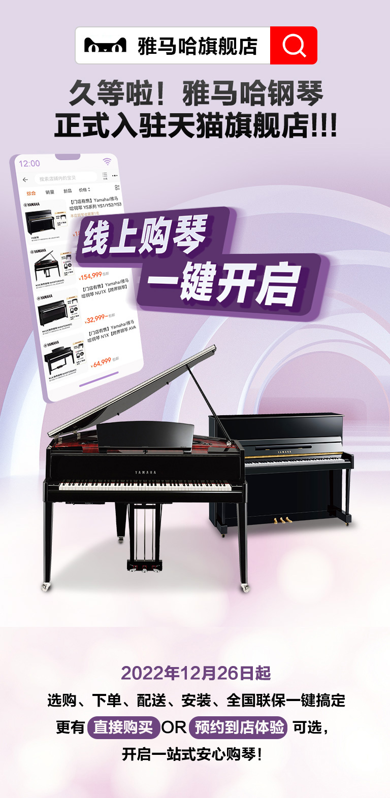 重磅官宣｜12月26日，狗万钢琴正式入驻天猫旗舰店！