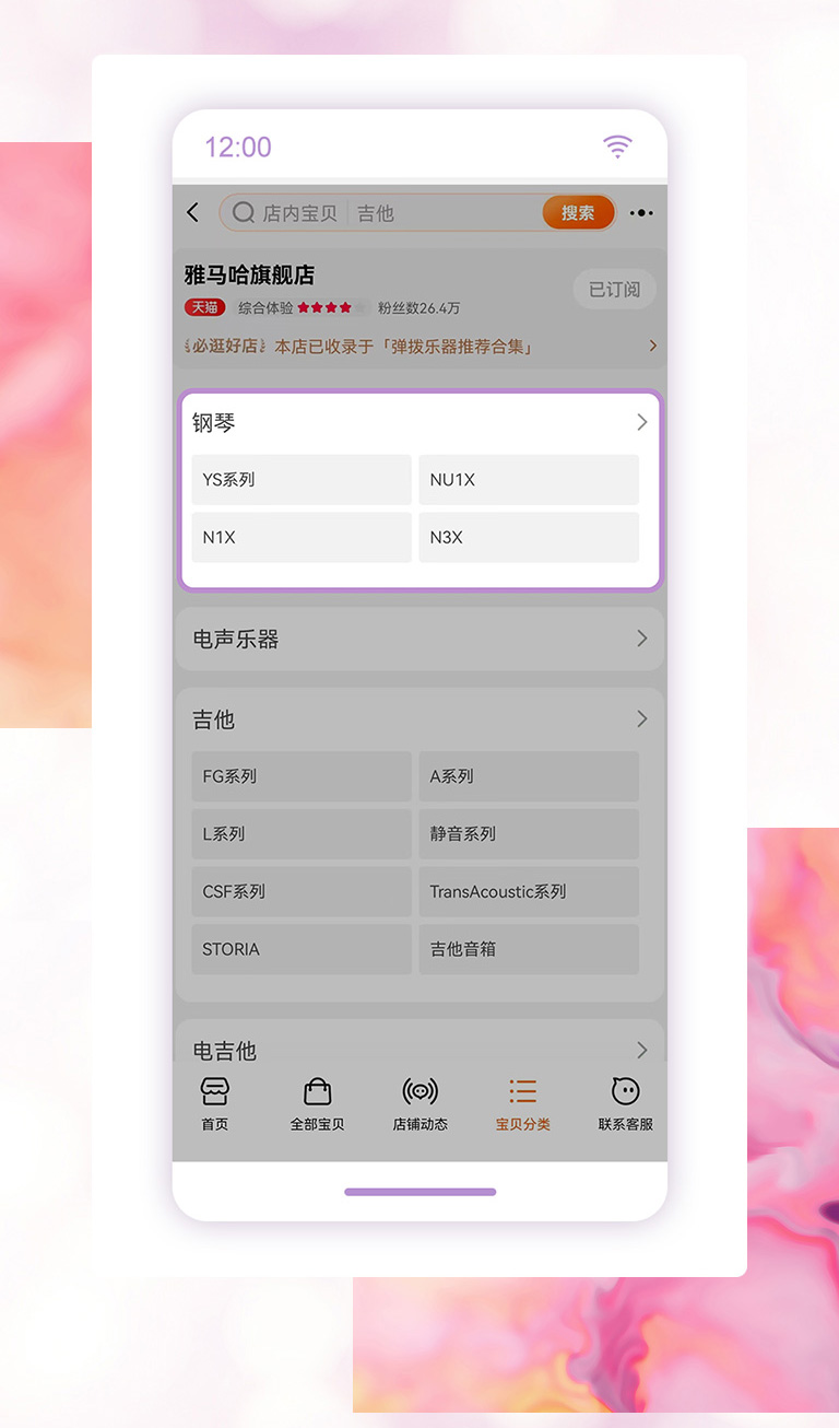重磅官宣｜12月26日，狗万钢琴正式入驻天猫旗舰店！