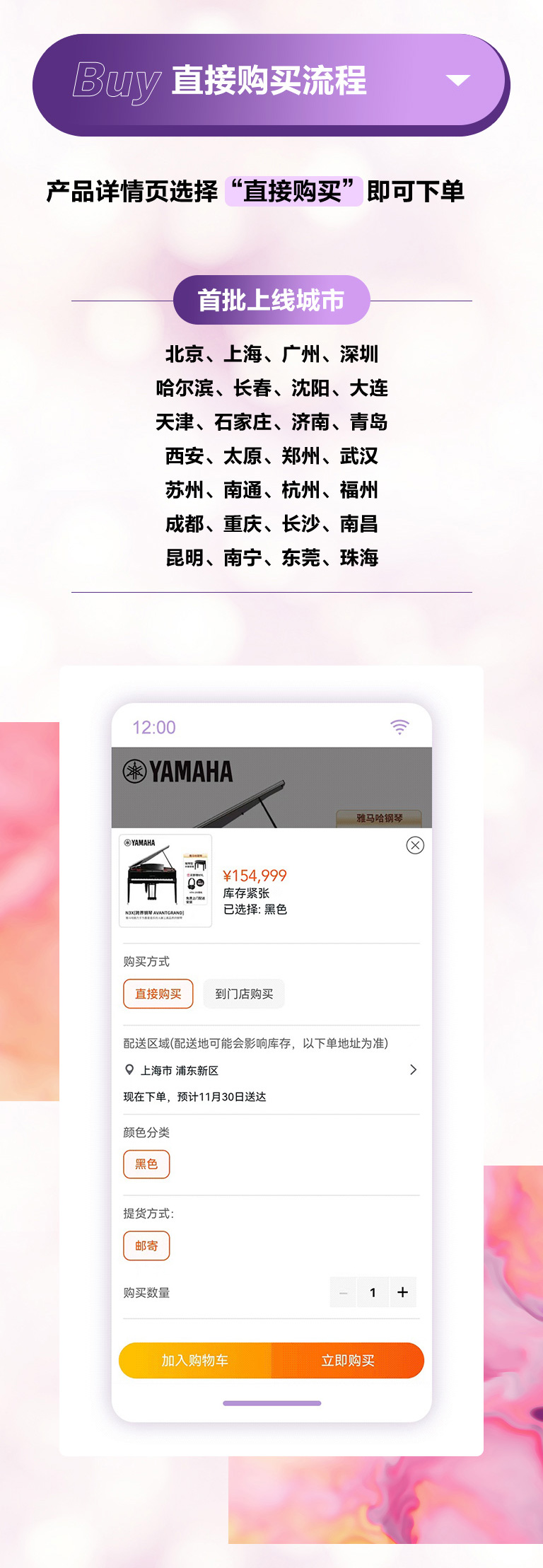 重磅官宣｜12月26日，狗万钢琴正式入驻天猫旗舰店！