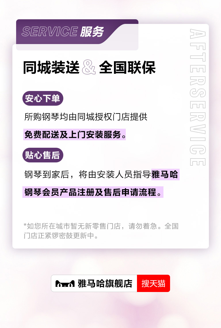 重磅官宣｜12月26日，狗万钢琴正式入驻天猫旗舰店！