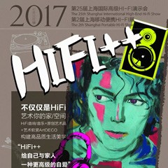 展会前瞻：狗万强势登陆2017上海SIAV音响展