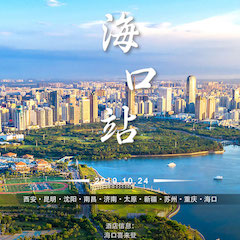  [4K巡展]智能影音行业联盟高峰论坛——？谡