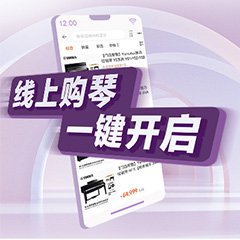 重磅官宣｜12月26日，狗万钢琴正式入驻天猫旗舰店！